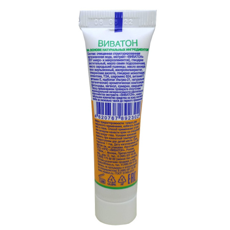 Крем для век Виватон (15 мл)